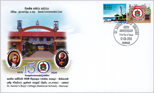 st_xavier_mannar_150_stamp.jpg